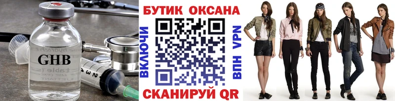 Бутират бутандиол  Урай 