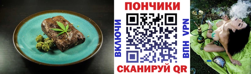 Печенье с ТГК конопля  Урай 