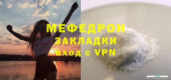 мяу мяу кристалл Арсеньев