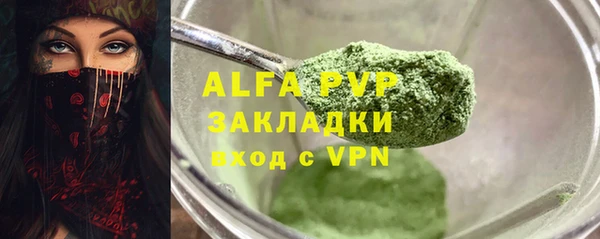 apvp Армянск
