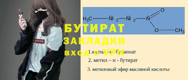 мяу мяу кристалл Арсеньев