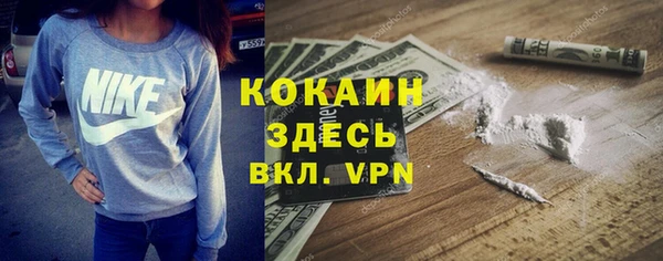 мяу мяу кристалл Арсеньев