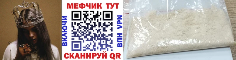 МЕФ мяу мяу  даркнет формула  Урай  где купить наркоту 