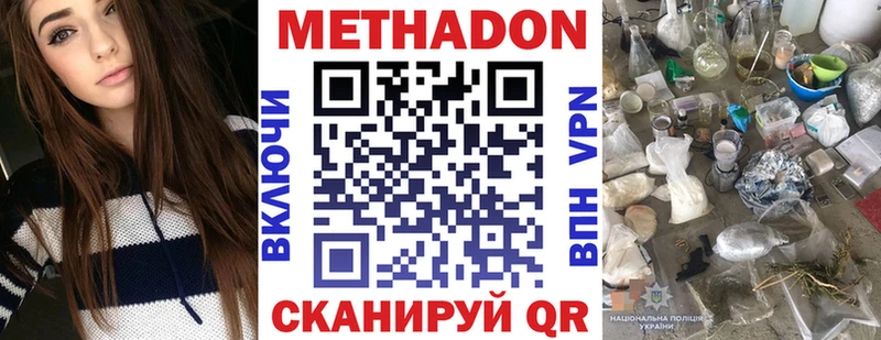 Метадон белоснежный  Урай 